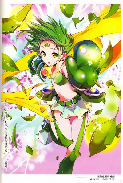 Midori Ichikawa