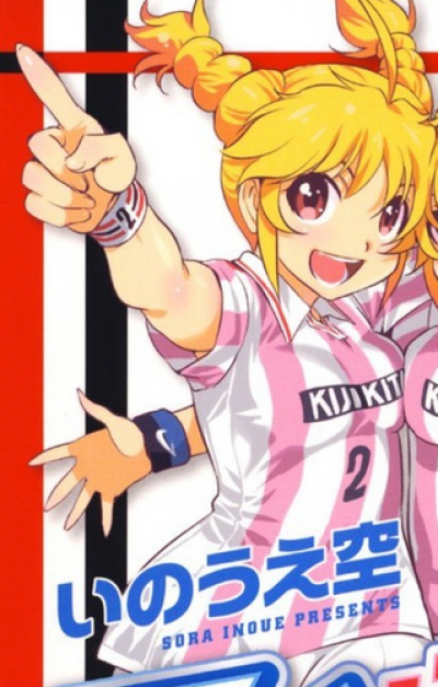 Akane Shimagawa