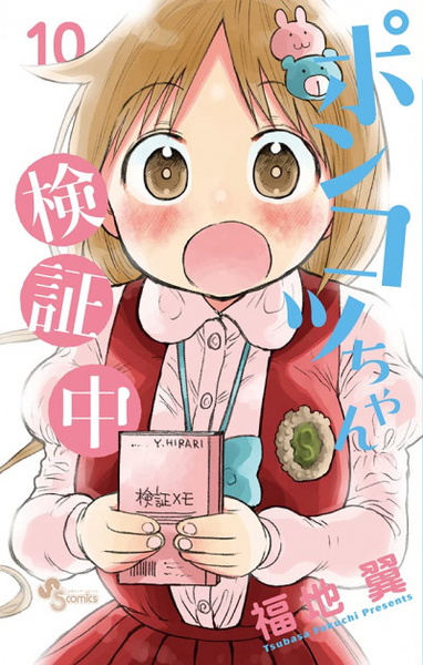 Yumesaki Hirari