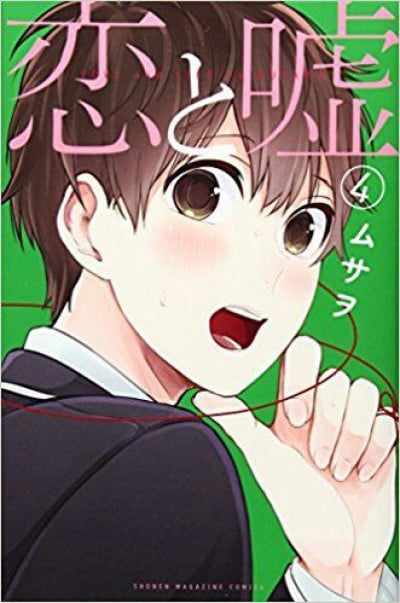 Display picture for Yukari Nejima