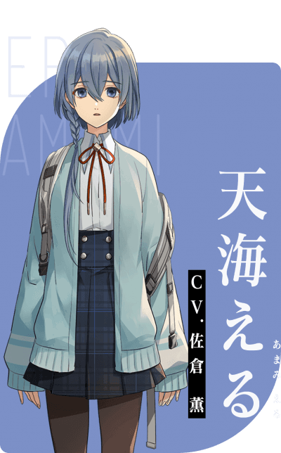 Eru Amami