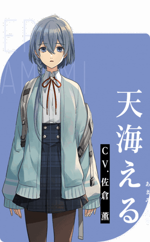 Eru Amami