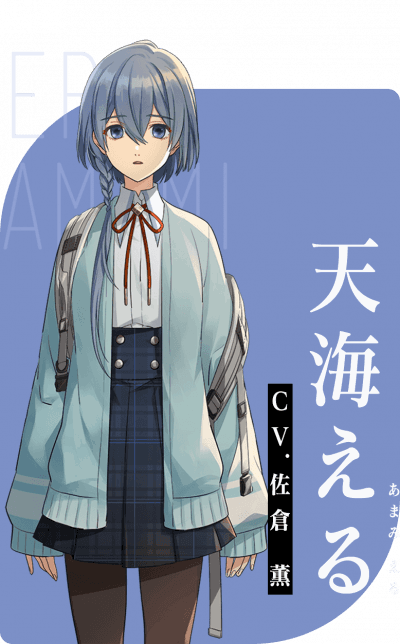Eru Amami