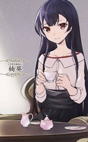Kusunoki Aoi