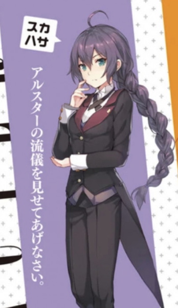 Scathach