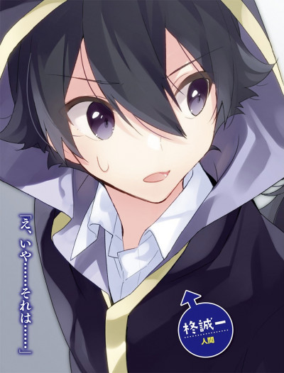 Hiiragi Seiichi