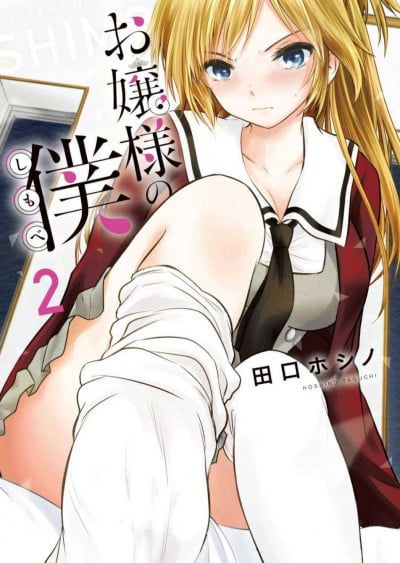 Minori Kujou