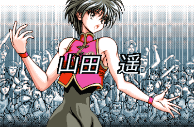 Haruka Yamada