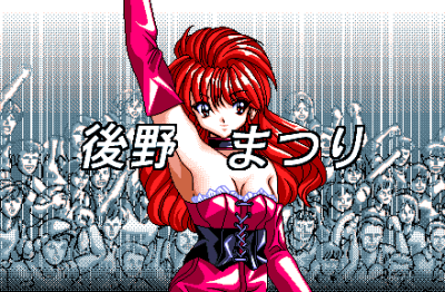 Matsuri Gono