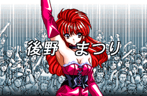 Matsuri Gono