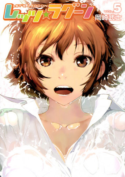 Chika Imaise