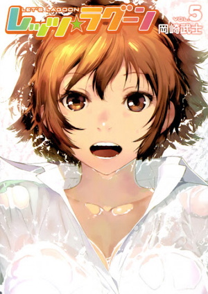 Chika Imaise