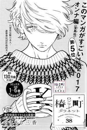 Eito Kuratsuki