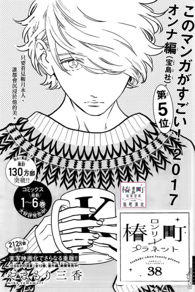 Eito Kuratsuki