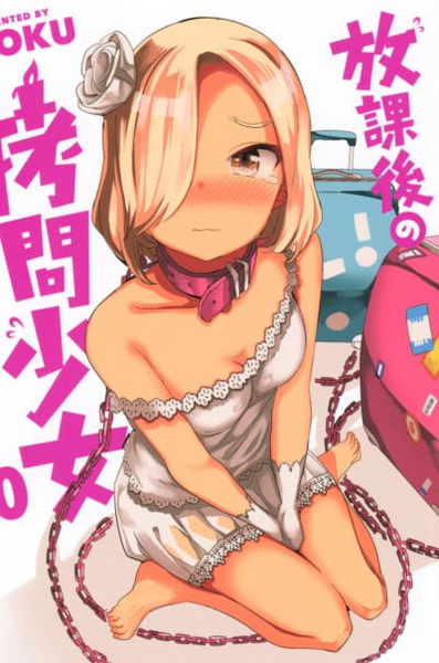 Mitomori Wakaba