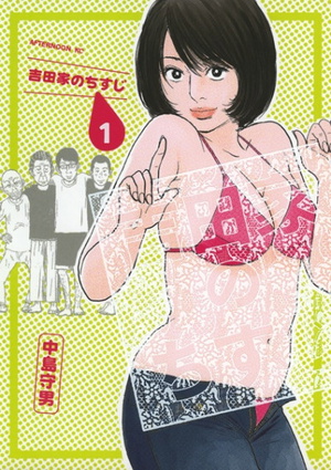 Takako Yoshida