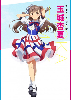 Kyouka Tamaki