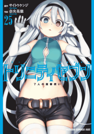 Aryan Celestial