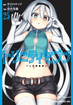 Aryan Celestial