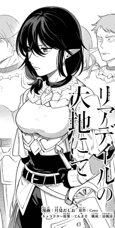 Caerina Sakai
