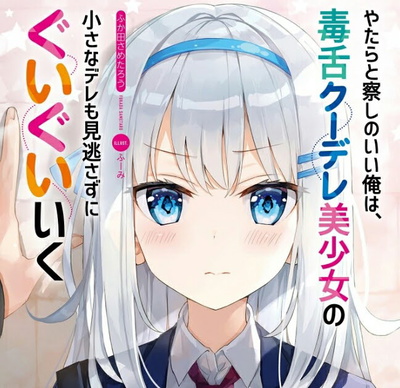 Koyuki Shirogane