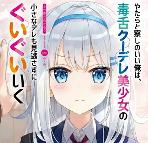 Koyuki Shirogane