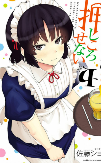 Meika Kujou