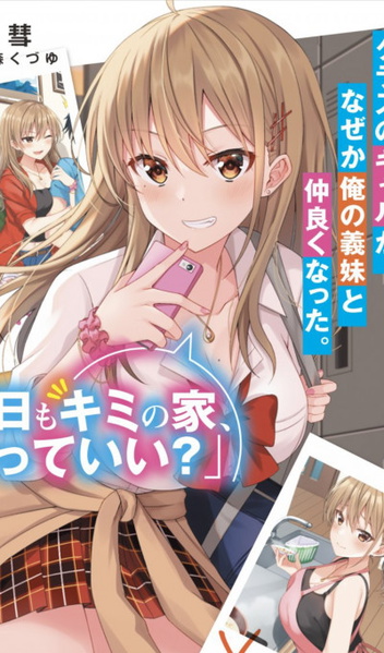Yua Takarai