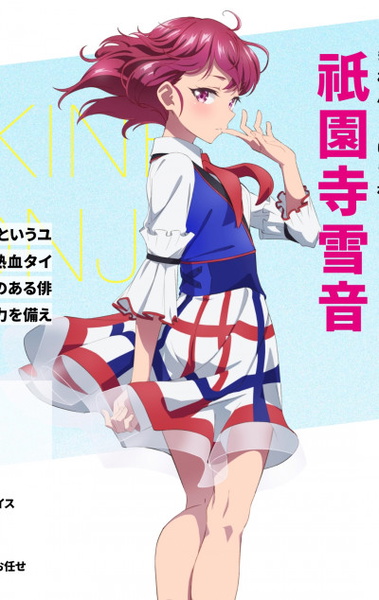 Yukine Giongi
