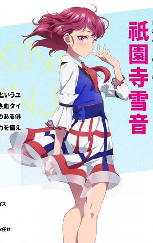 Yukine Giongi