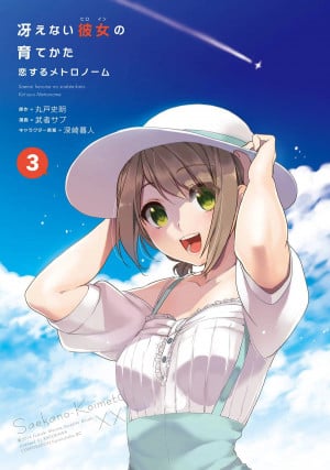 Display picture for Mayu
