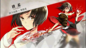Rou Tang