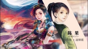 Display picture for Guo Chen