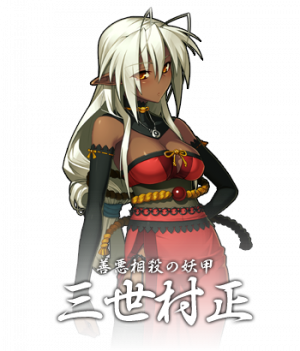 Sansei Muramasa