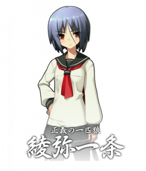 Ichijou Ayane