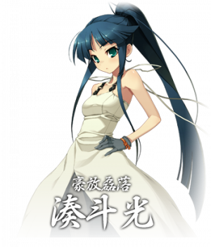 Hikaru Minato