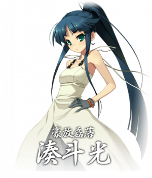 Hikaru Minato