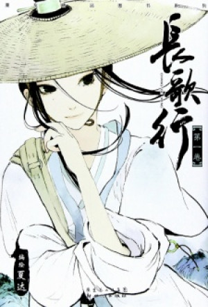 Chang Ge Li