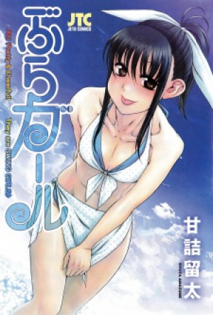 Haruka Ooi