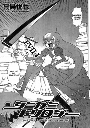 Himeka Mitsugami