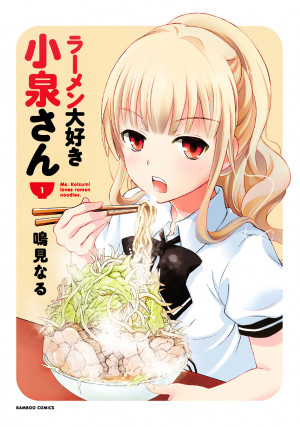 Koizumi-san