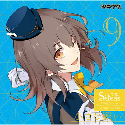Akane Asagiri