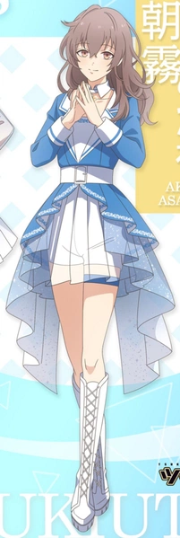 Akane Asagiri