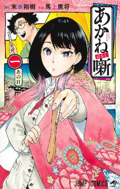 Akane Osaki