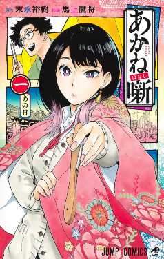 Akane Osaki