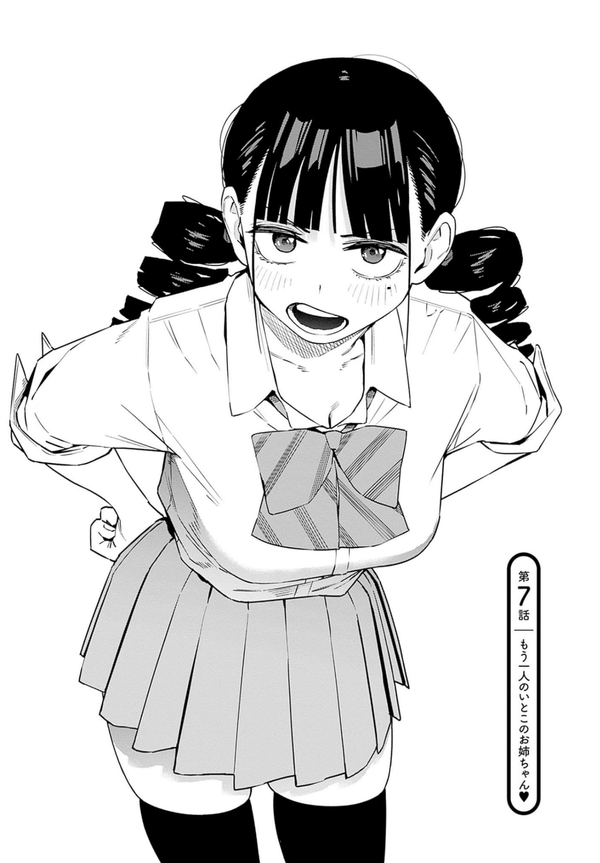 Ako Obana