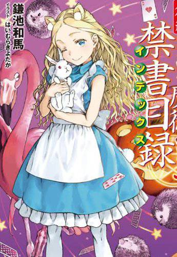 Alice Anotherbible