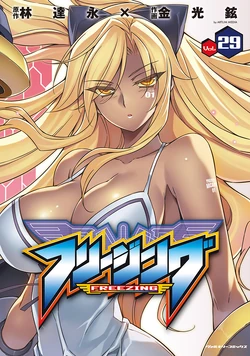Arcadia Aoi