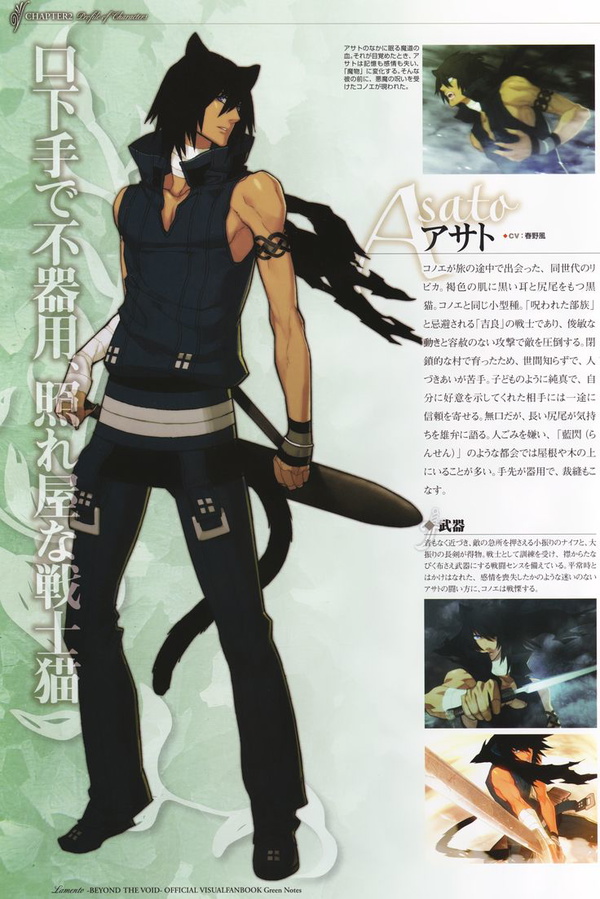 Asato