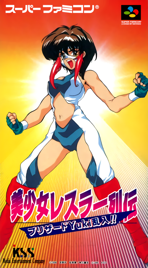 Blizzard Yuki (Yuki Katsuragi)